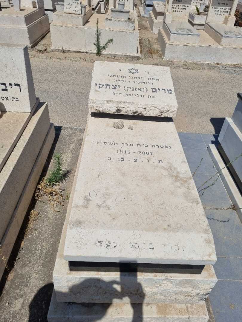 קברו של מרים "נאזנין" יצחקי