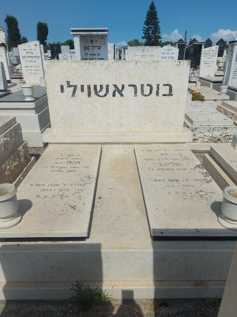 קברו של סוניה בוטראשוילי. תמונה 2