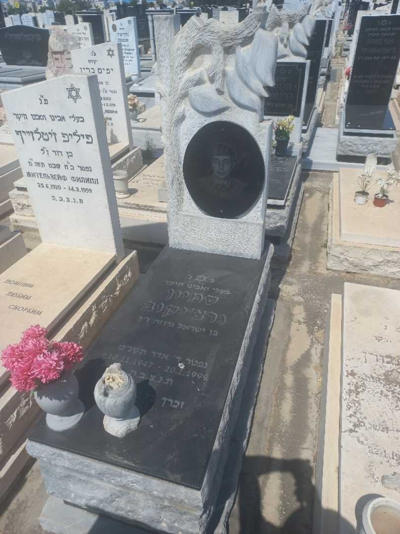 קברו של סמיון גרצ'יקוב