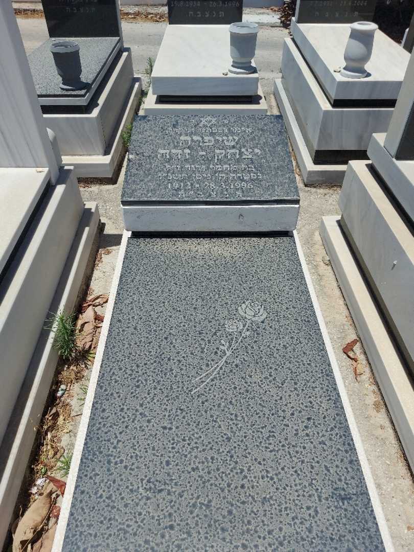 קברו של שיפרה יצחק-זדה