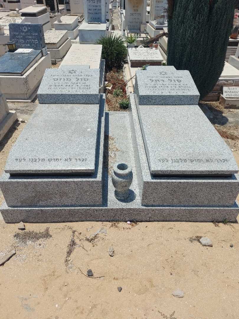 קברו של רחל סול. תמונה 2