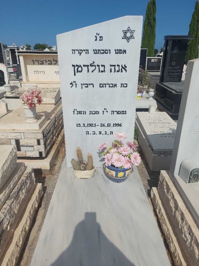 קברו של אנה גולדמן