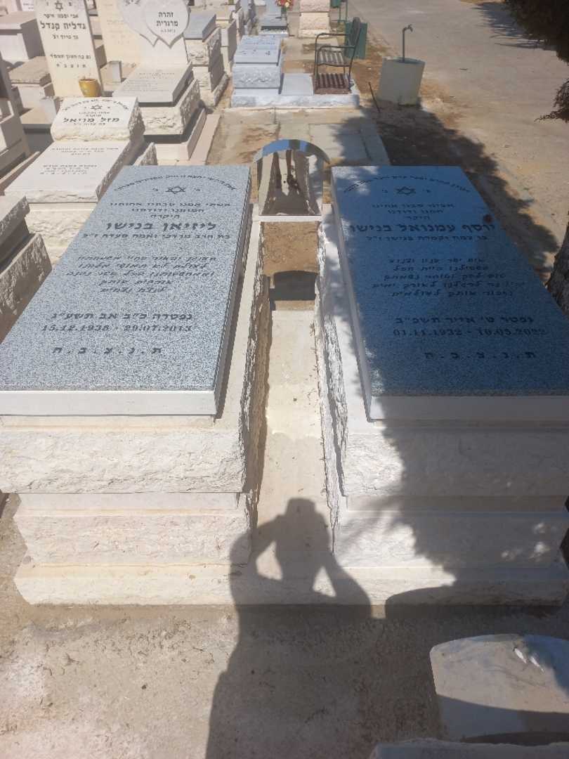 קברו של ליזיאן בנישו. תמונה 1