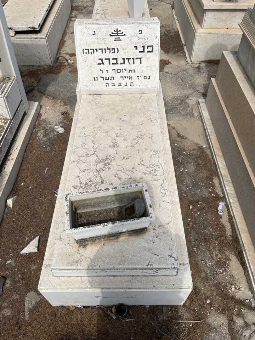 קברו של פני "פלוריקה" רוזנברג