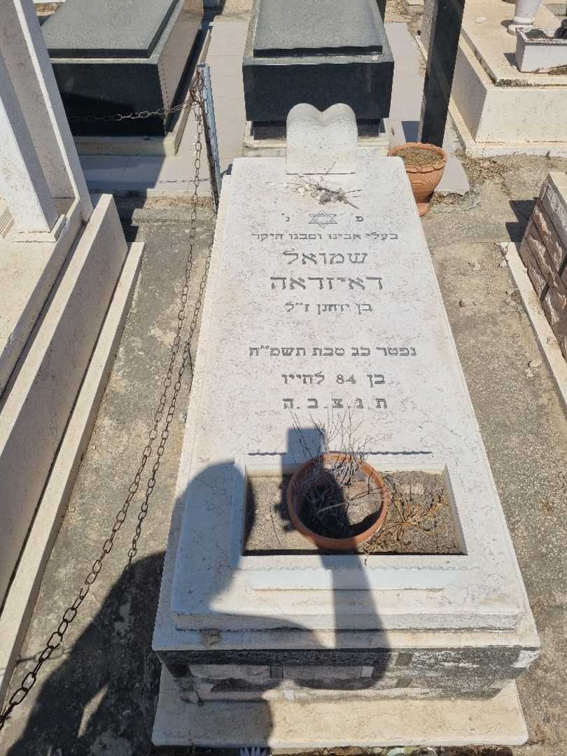 קברו של שמואל דאיזדאה