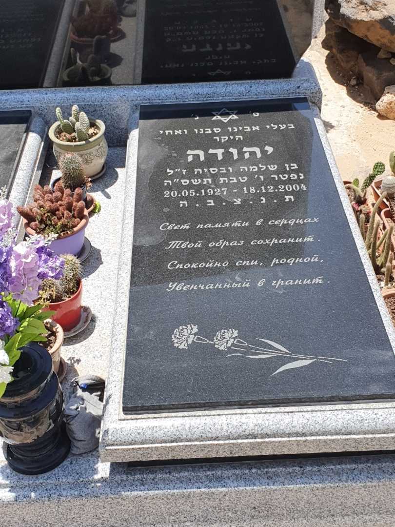 קברו של יהודה בולקין. תמונה 2