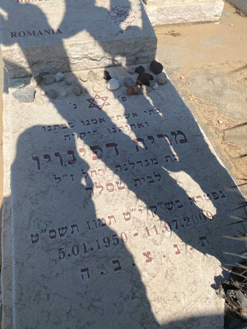 קברו של מריה דפינויו. תמונה 2