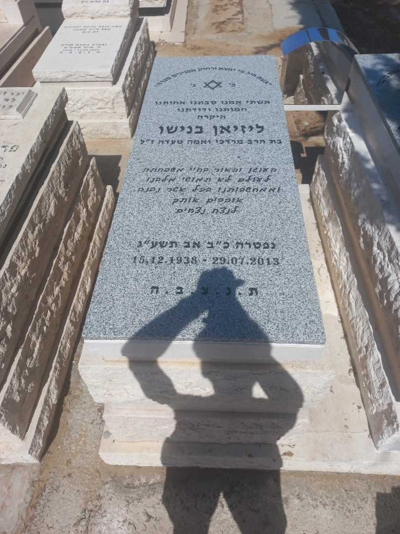 קברו של ליזיאן בנישו. תמונה 2