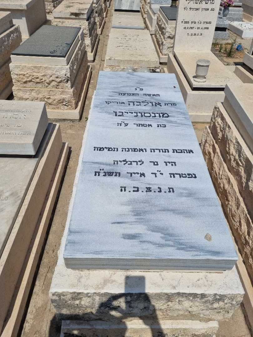 קברו של אולגה "אוריקו" מונסונייגו