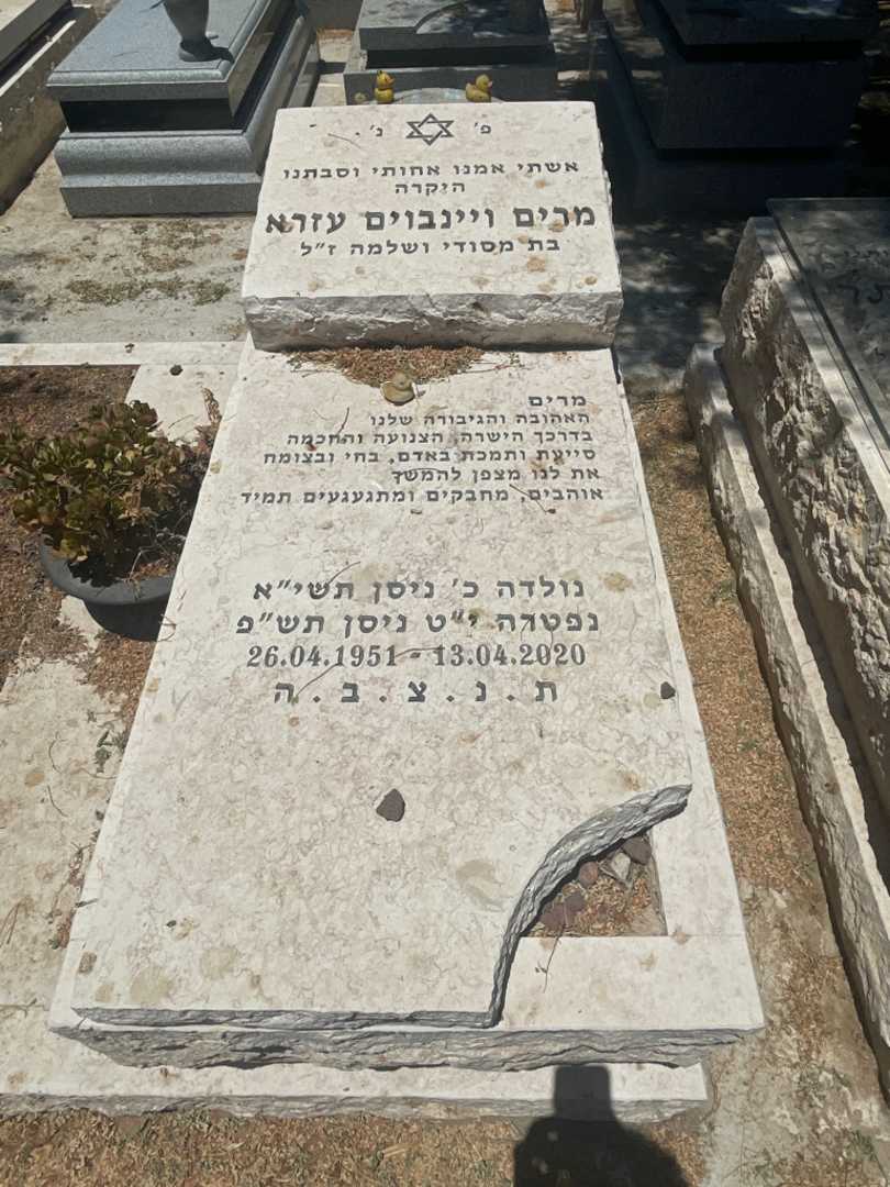 קברו של מרים וינבוים עזרא. תמונה 2