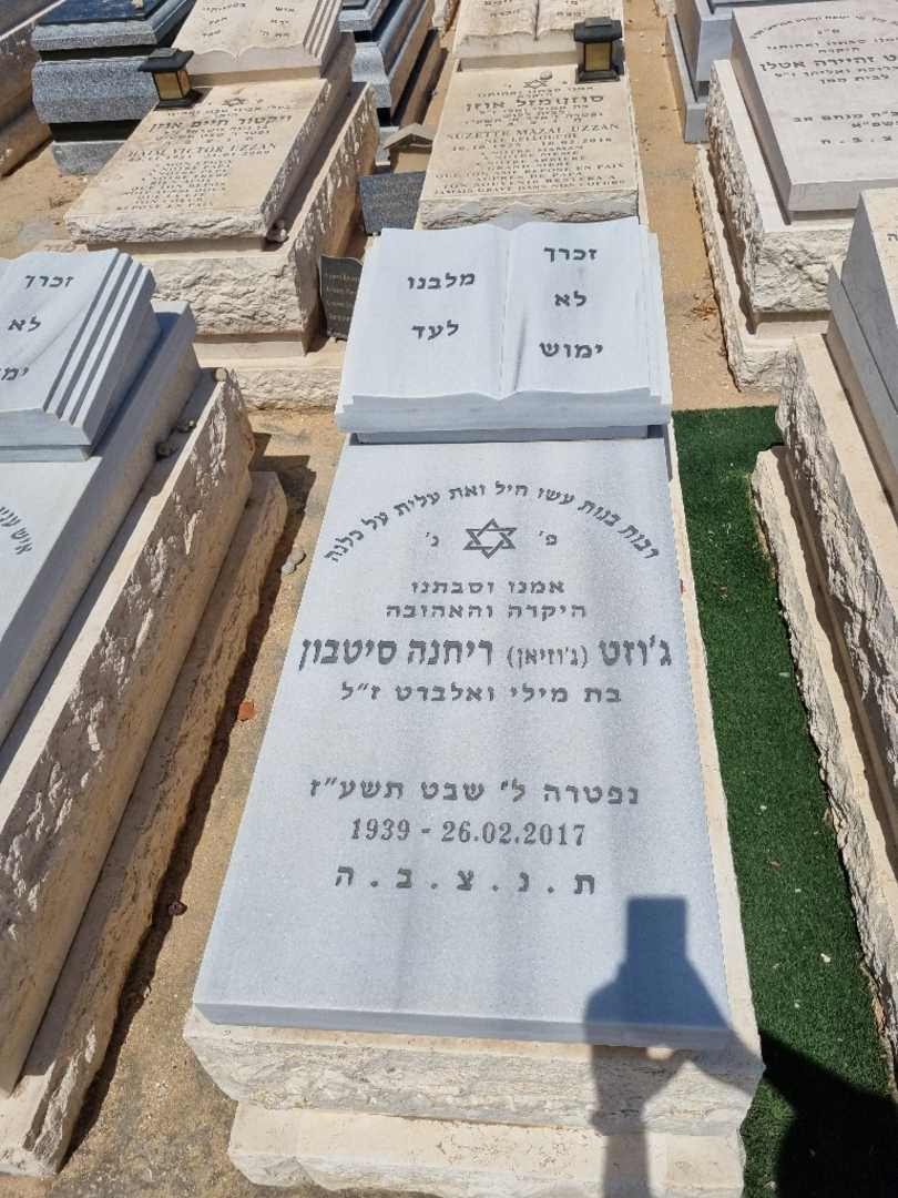 קברו של ג'יזט ג'וזיאן סיטבון