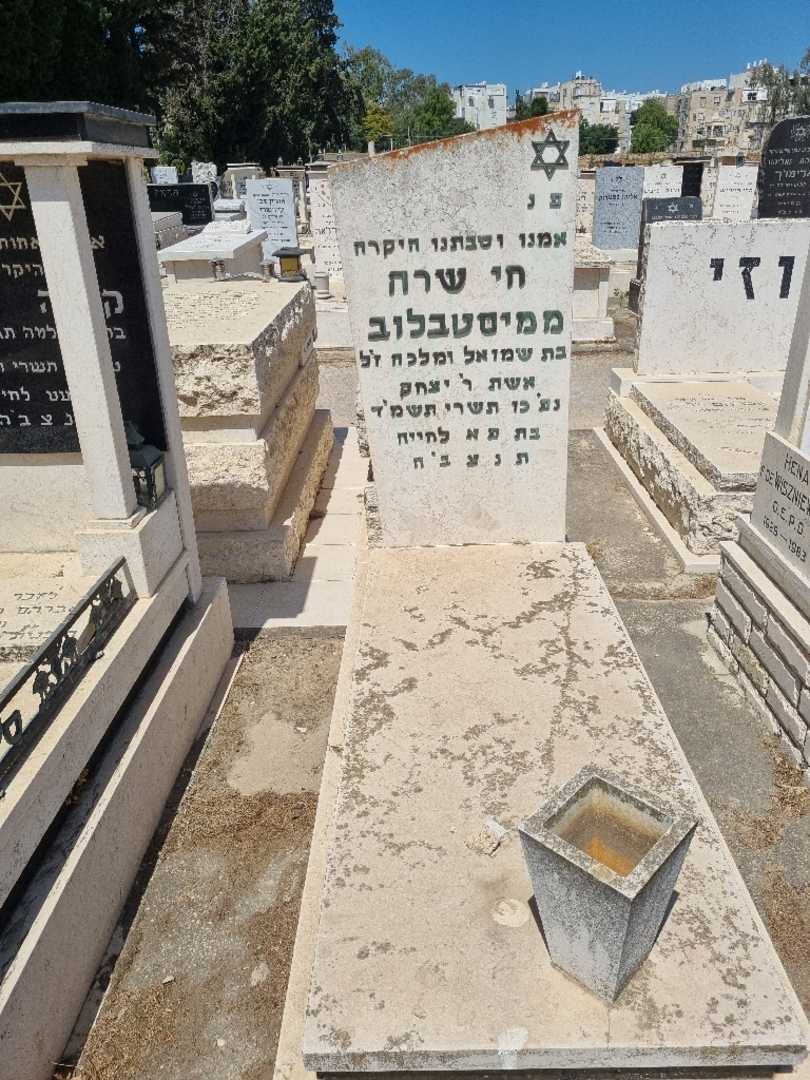 קברו של חי שרה ממיסטבלוב