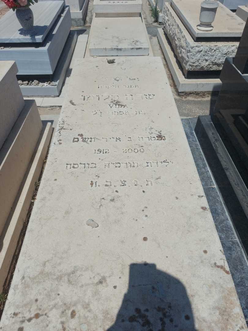 קברו של שרה פלומו. תמונה 2