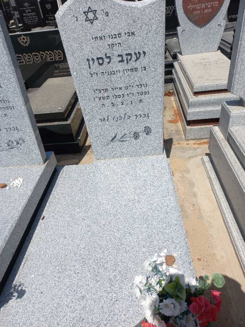 קברו של יעקב לסין