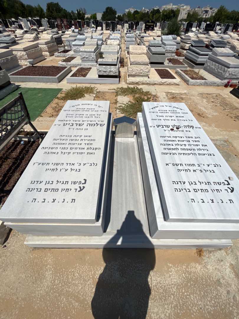 קברו של שלמה שרביט. תמונה 2