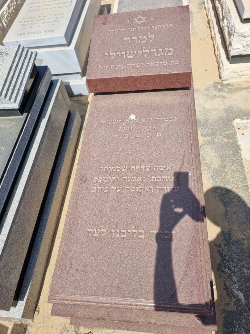 קברו של למרה מגרלישוילי