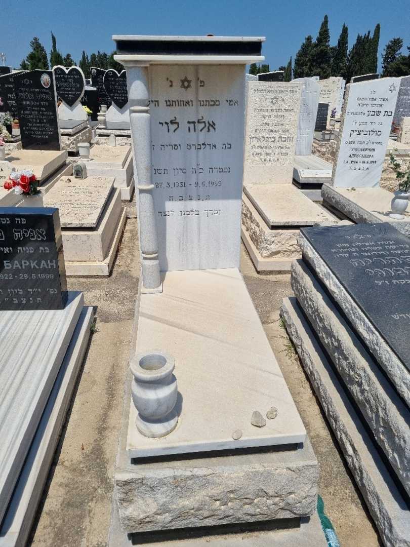 קברו של אלה לוי