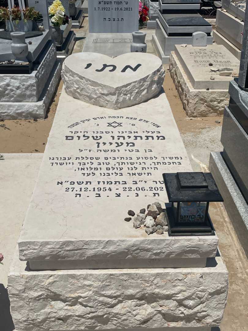קברו של מתתיהו שלום "מתי" מעין. תמונה 2