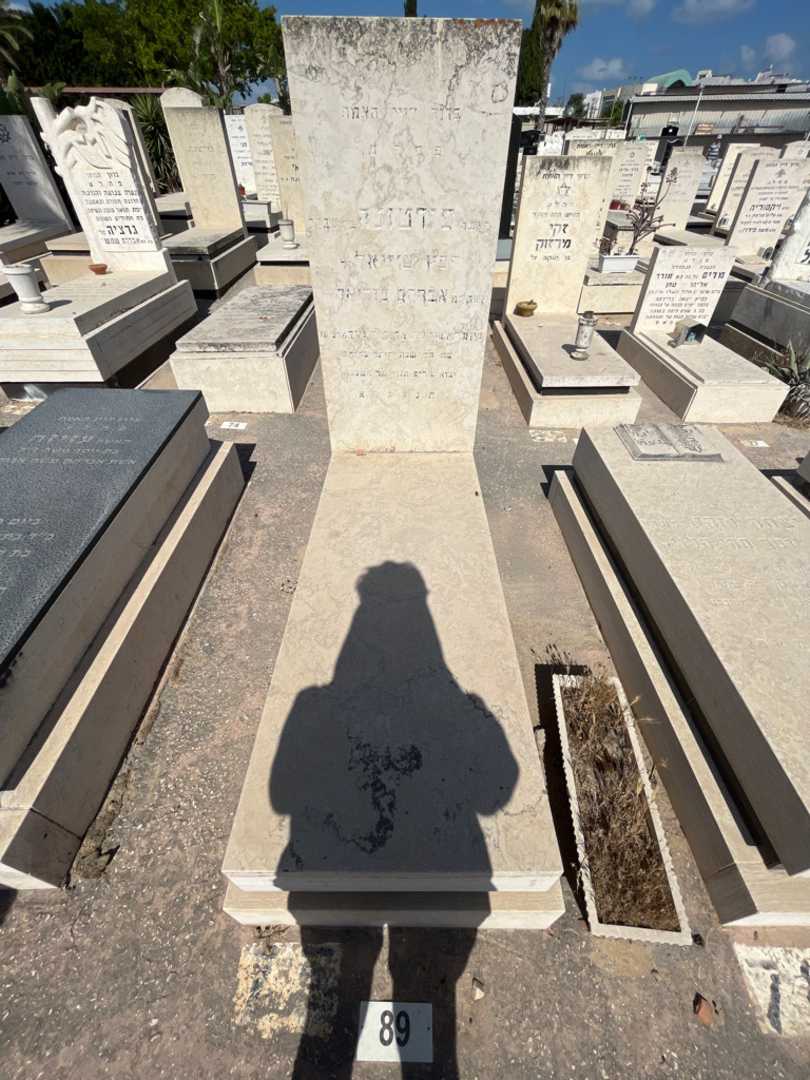 קברו של פורטונה פפץ עוזיאל