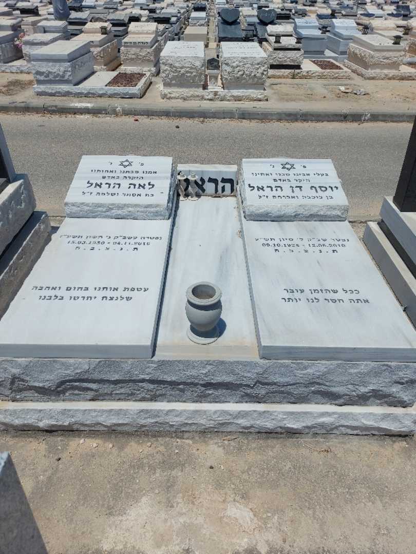 קברו של לאה הראל. תמונה 2