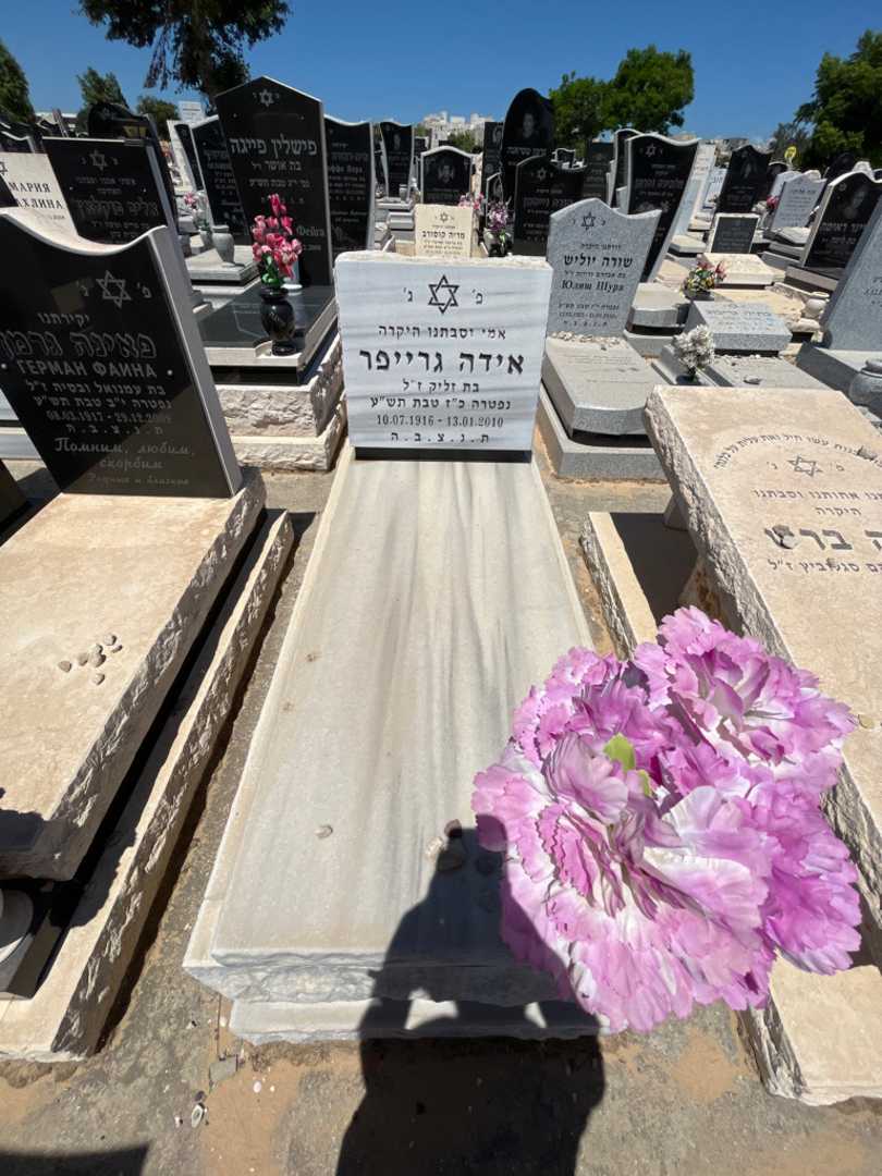 קברו של אידה גרייפר