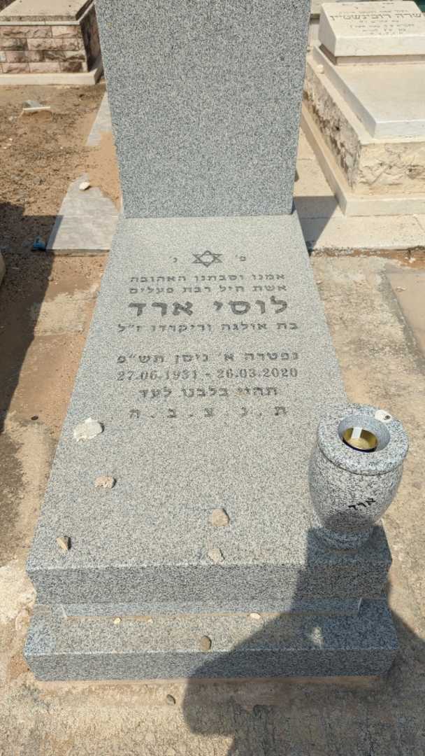 קברו של לוסי ארד. תמונה 2