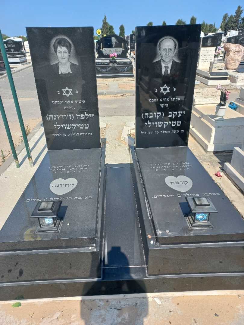 קברו של יעקב "קובה" טטיקשוילי. תמונה 2
