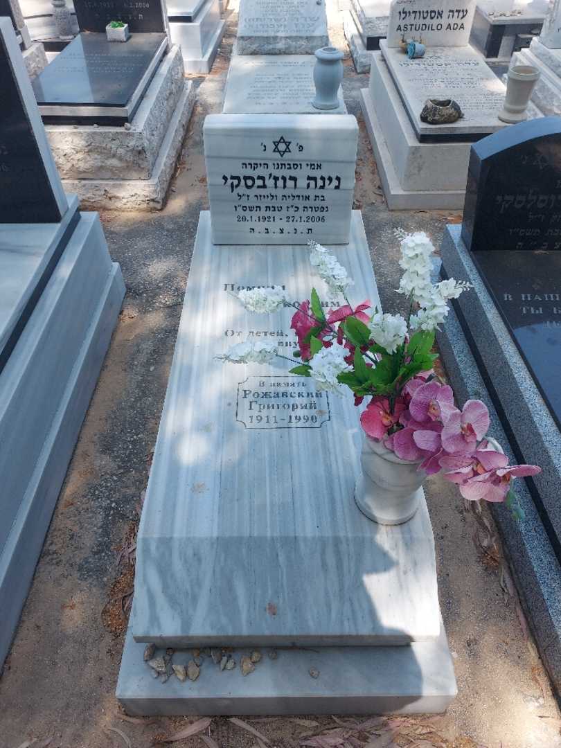 קברו של גריגורי רוז'בסקי