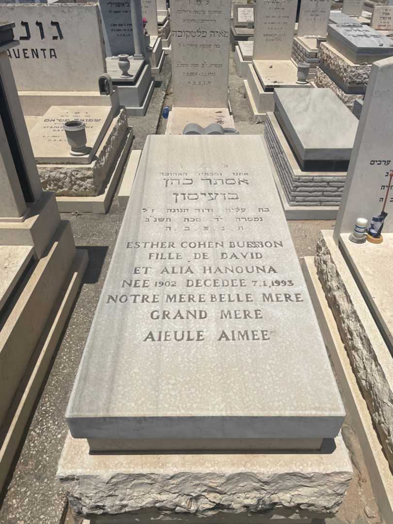 קברו של אסתר כהן