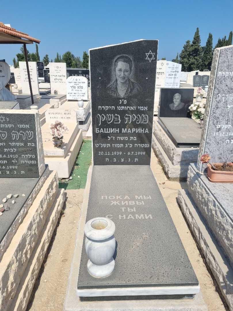 קברו של מניה בשין