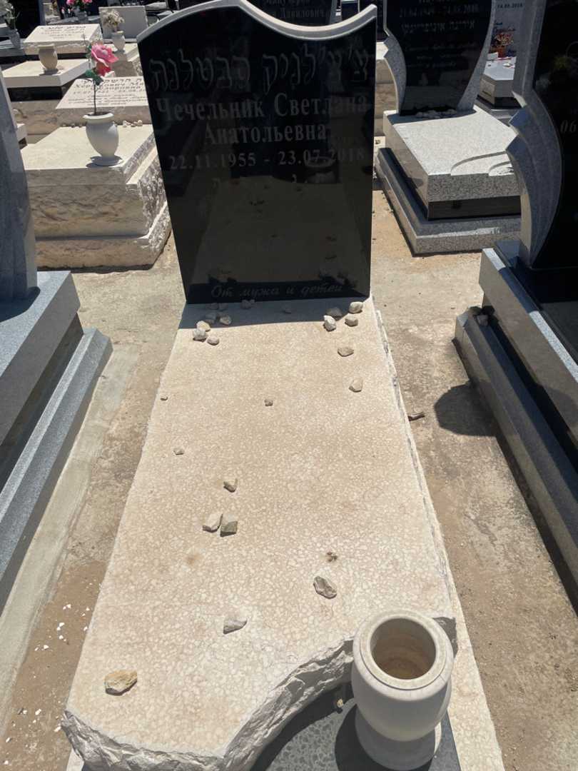 קברו של סבטלנה צ'צ'לניק