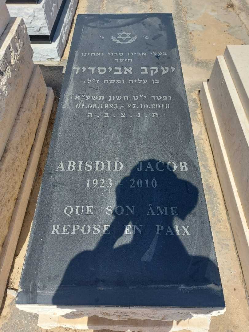 קברו של יעקב אביזדיד