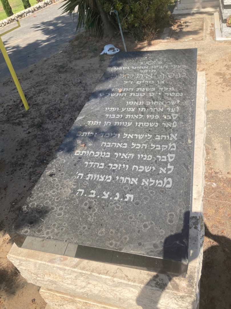 קברו של יוסף אמסלם