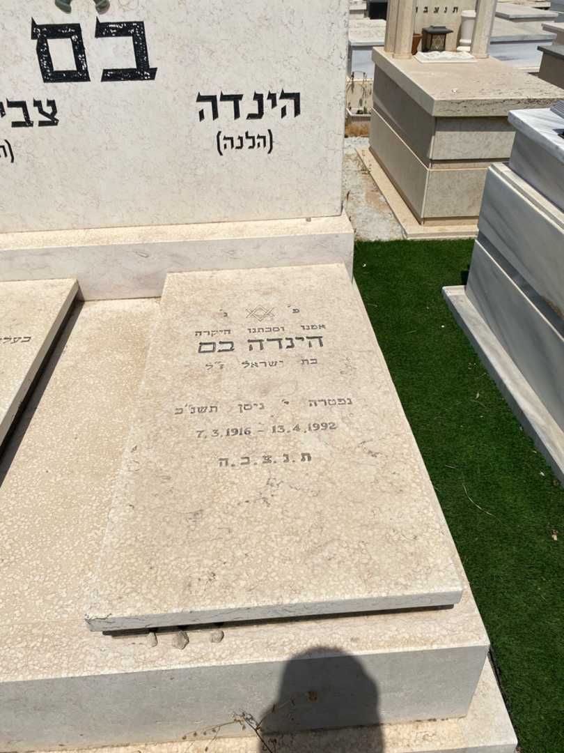 קברו של הלנה "הלנה" בם. תמונה 2