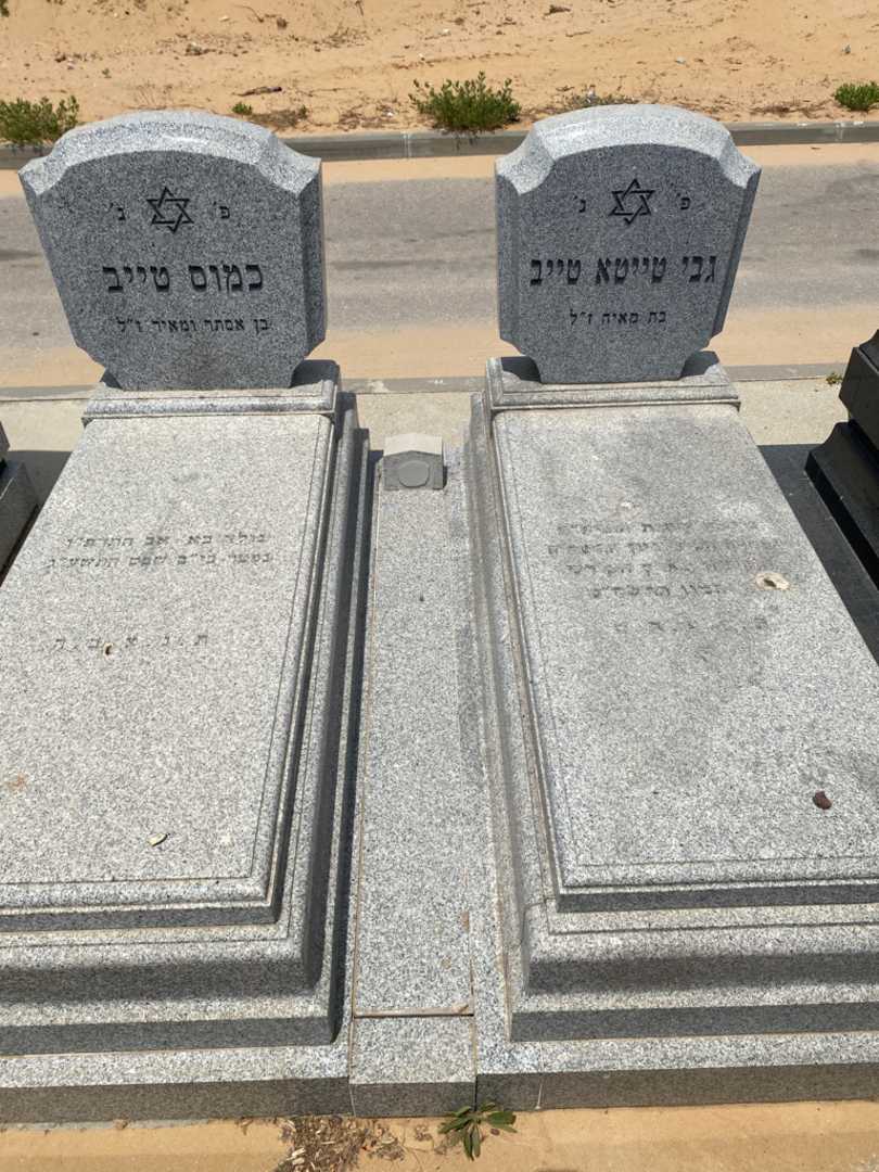 קברו של כמוס טייב. תמונה 1