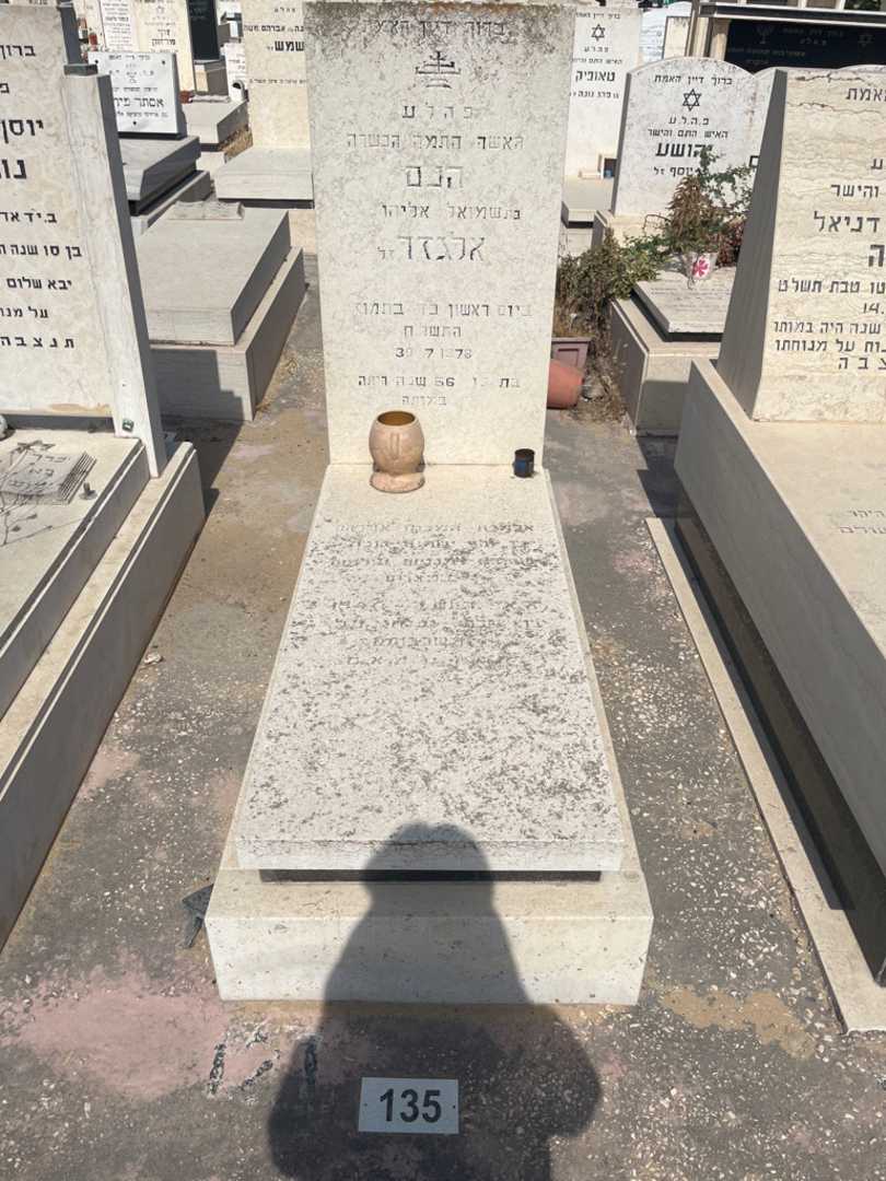 קברו של הנס אלגזר