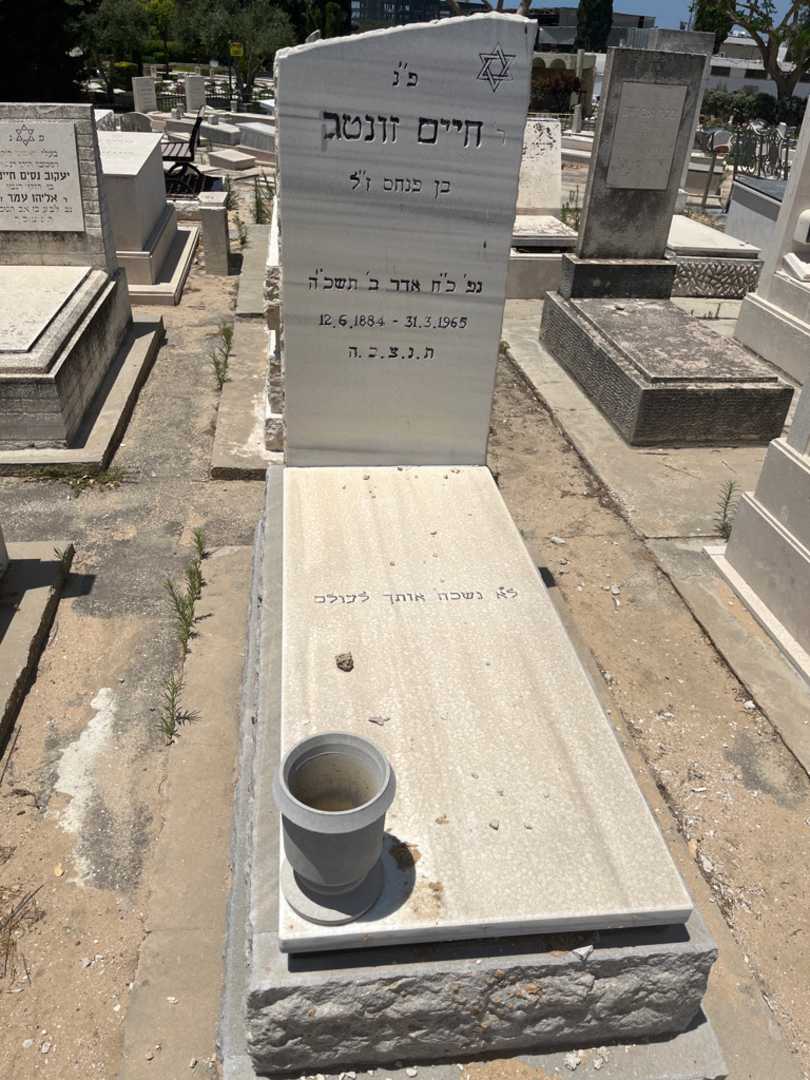 קברו של חיים זונטג