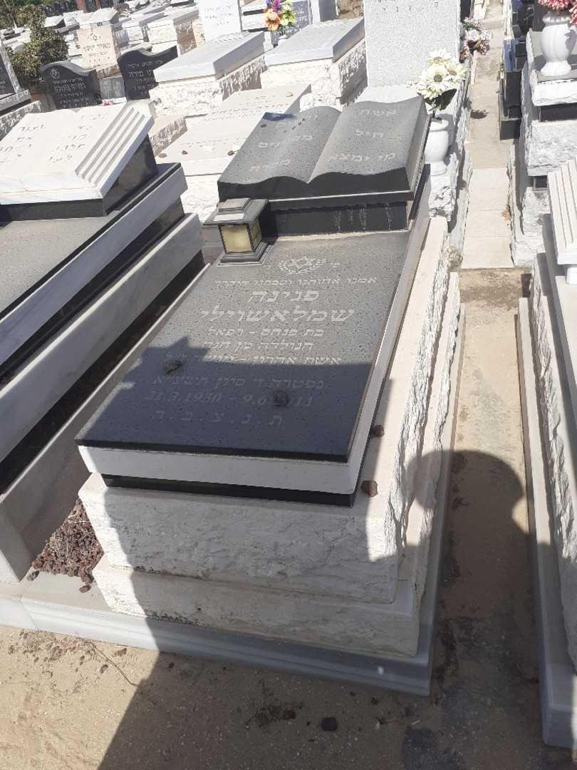 קברו של פנינה שמלאשוילי