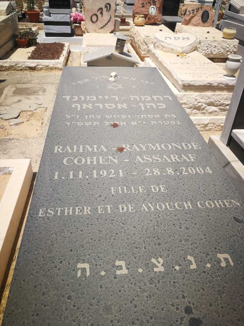 קברו של ריימונד כהן אסרף