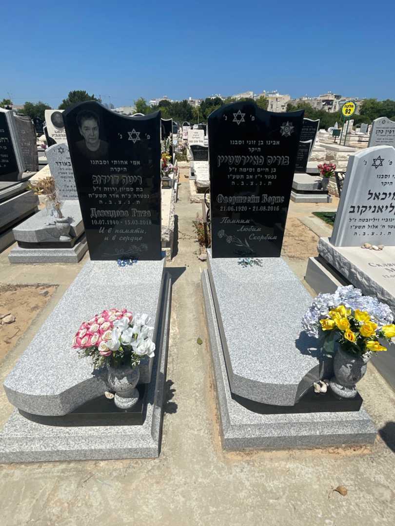 קברו של ריטה דוידוב. תמונה 1