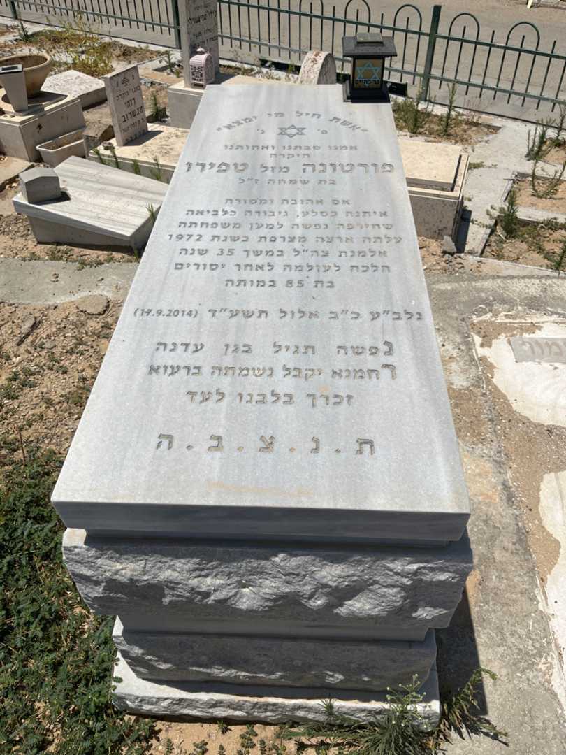קברו של פורטונה "מזל" טפירו