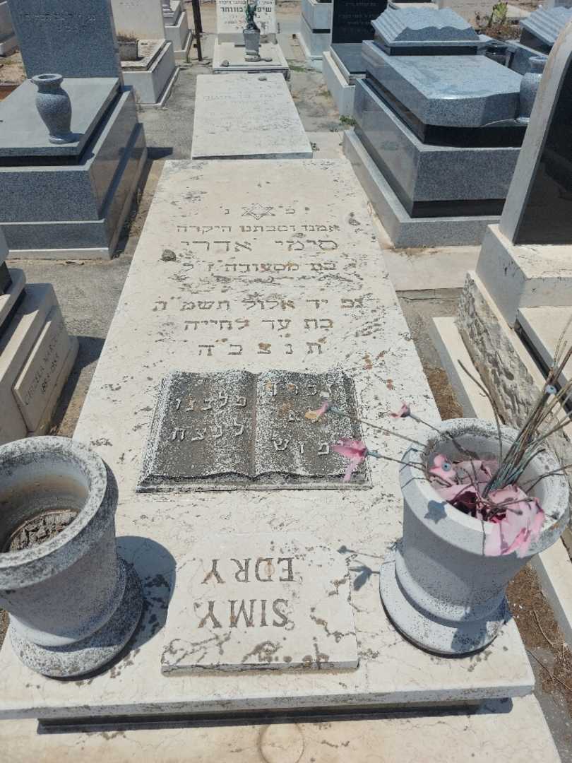 קברו של סימי אדרי