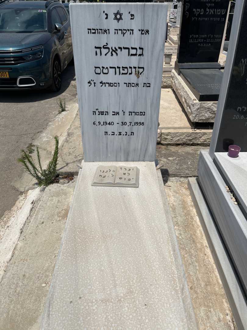 קברו של גבריאלה קונפורטס