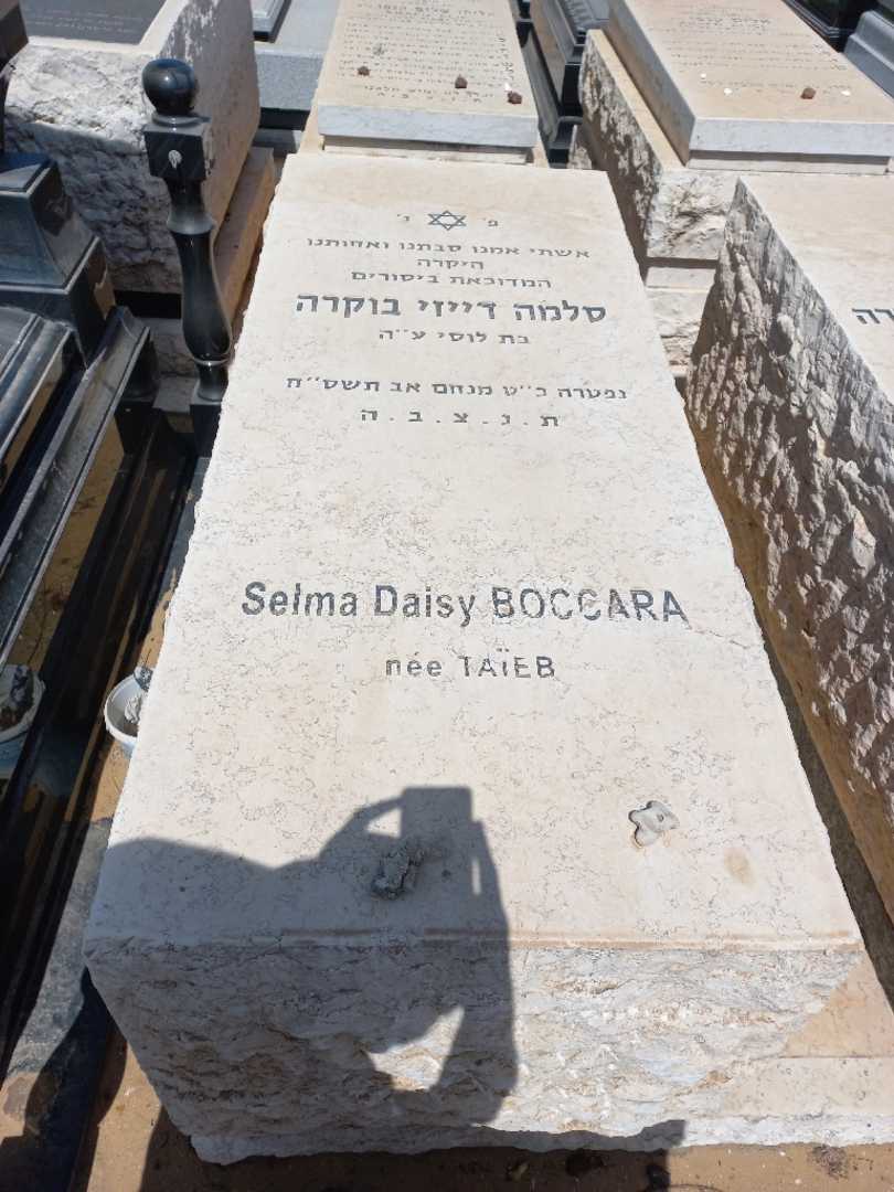 קברו של סלמה דזיי בוקרה