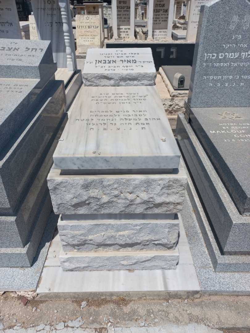 קברו של מאיר אסבון. תמונה 1