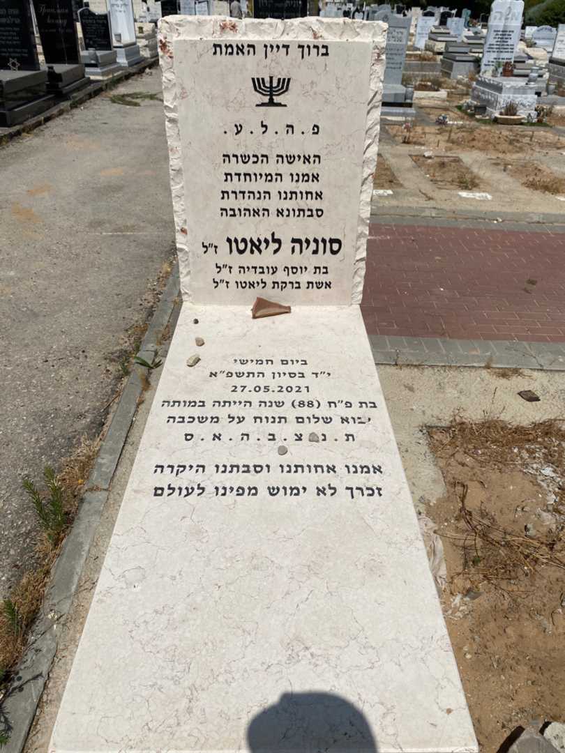 קברו של סוניה ליאטו