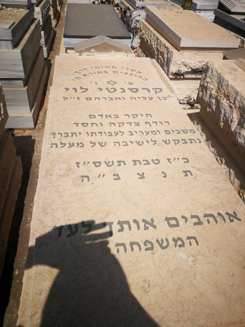 קברו של קרסנטי לוי