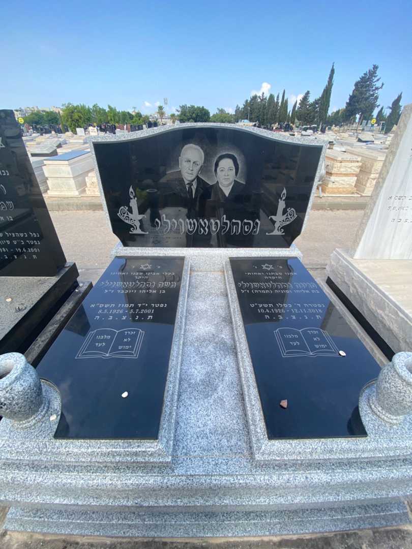 קברו של משה נסחלטשוילי. תמונה 3