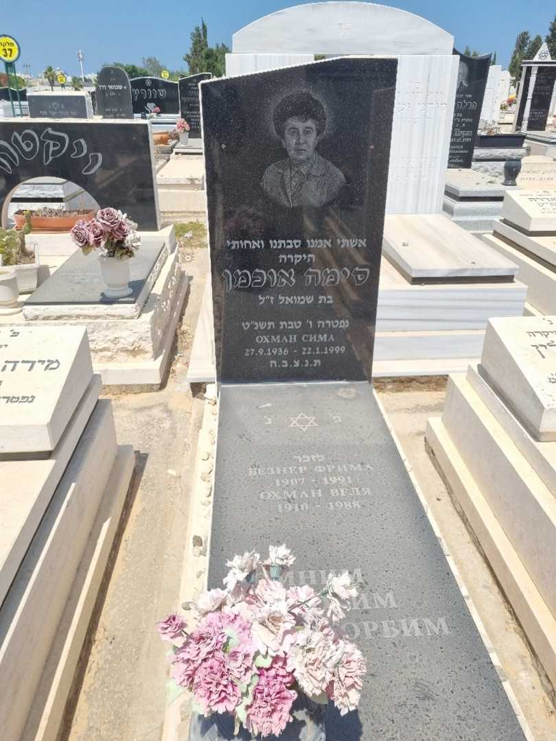 קברו של פרימה בזנר