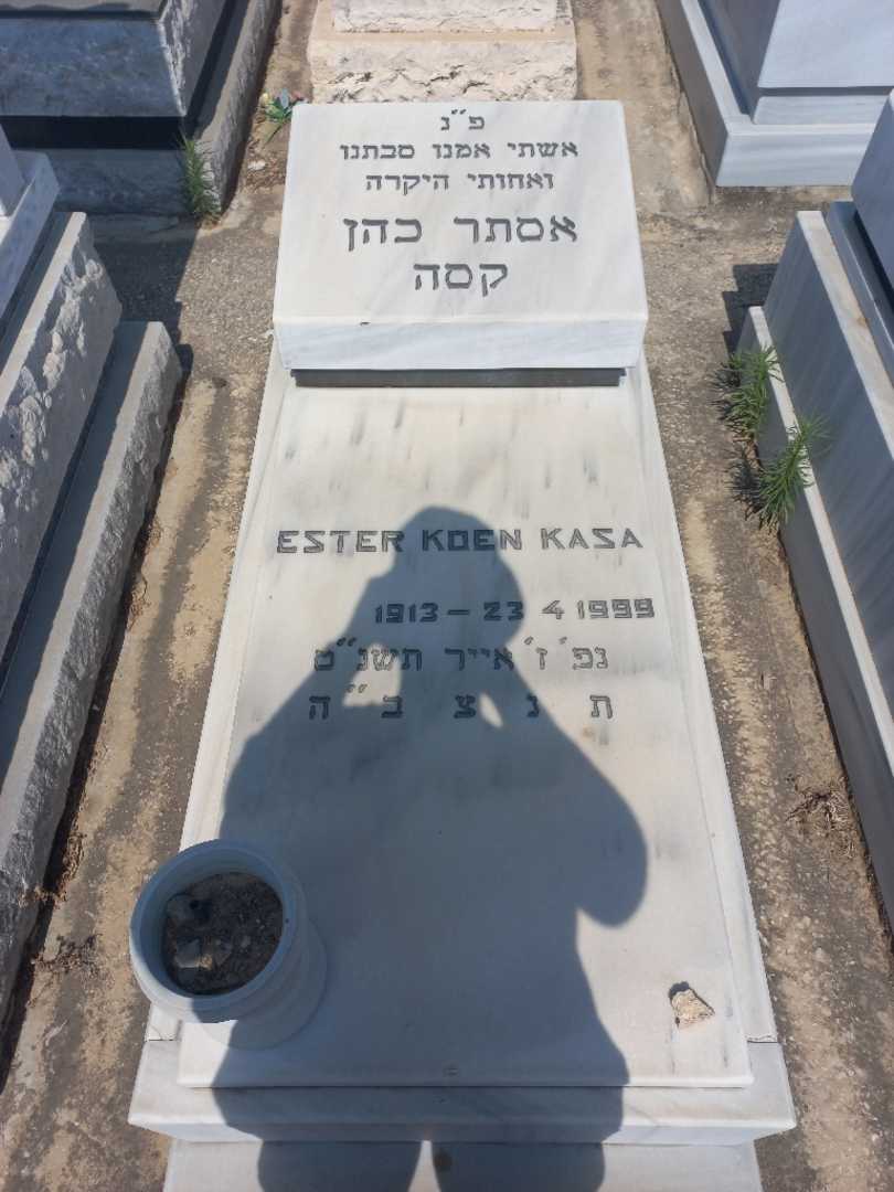 קברו של אסתר קסה